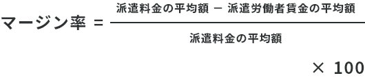 マージン率の計算