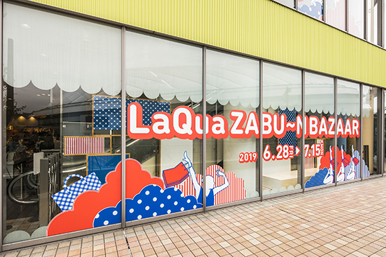 LaQua ZABU～N BAZAAR｜実績紹介｜パルコスペースシステムズ