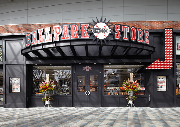 ballparkstore5.jpg