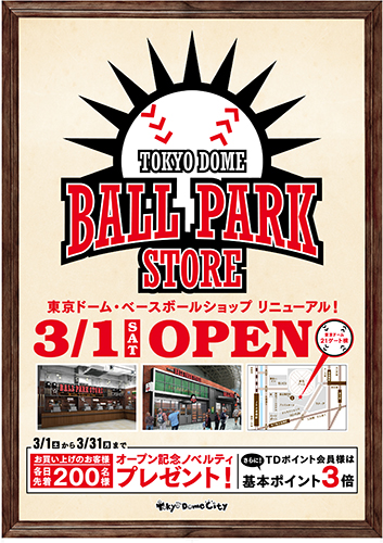 ballparkstore6.jpg