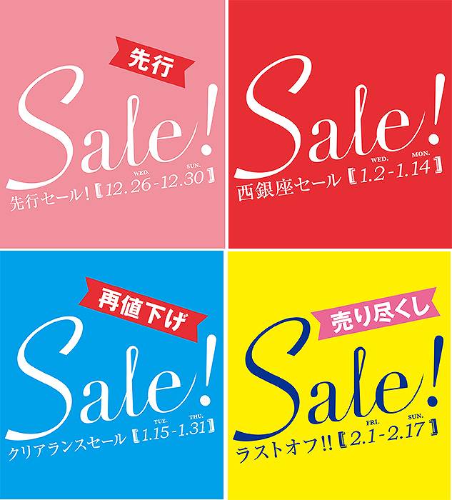 nishiginza2013SALE.jpg