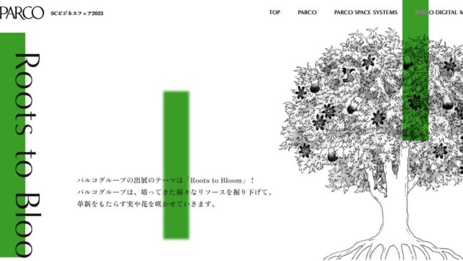 【特設ページ】SCビジネスフェア2023 パルコグループ特設ページ