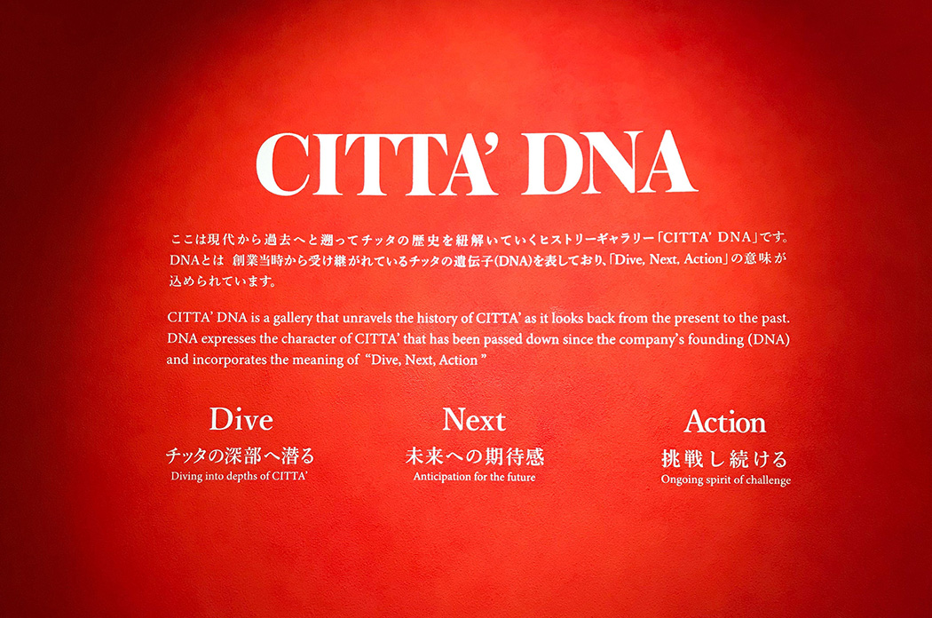 導入部ではギャラリーの名称でありコンセプトでもある 「DNA：Dive, Next, Action」を解説